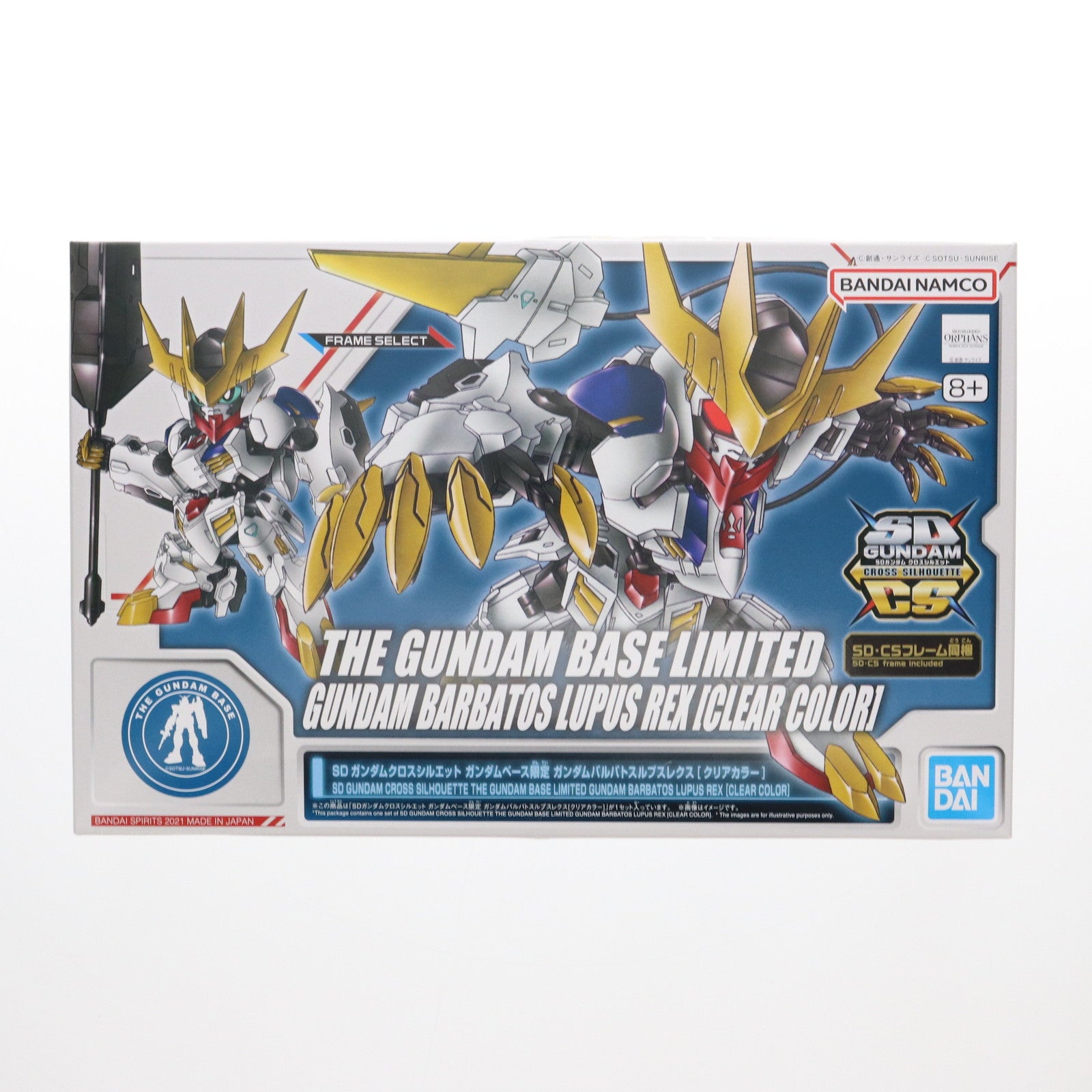 【中古即納】[PTM] ガンダムベース限定 SDガンダム クロスシルエット ガンダムバルバトス ルプスレクス(クリアカラーVer.) 機動戦士ガンダム 鉄血のオルフェンズ プラモデル(5061646) バンダイスピリッツ(20210731)