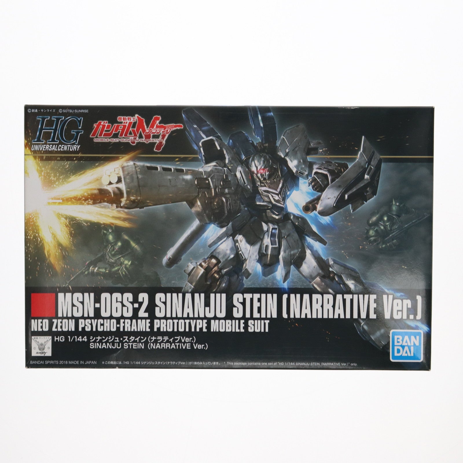 【中古即納】[PTM] (再販) HGUC 1/144 MSN-06S シナンジュ・スタイン(ナラティブVer.) 機動戦士ガンダムNT(ナラティブ) プラモデル バンダイスピリッツ(20241127)