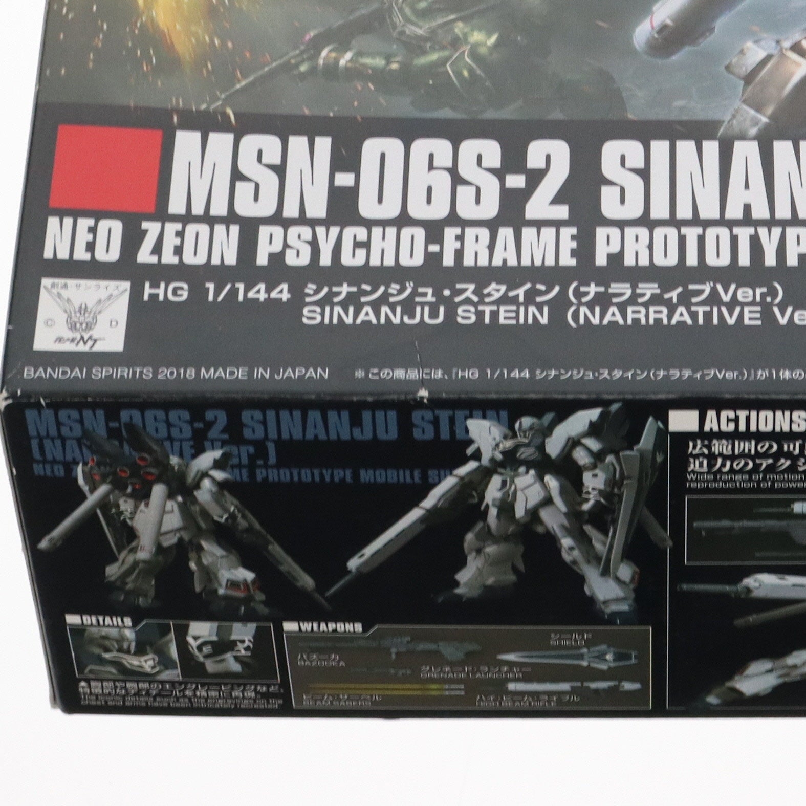 【中古即納】[PTM] (再販) HGUC 1/144 MSN-06S シナンジュ・スタイン(ナラティブVer.) 機動戦士ガンダムNT(ナラティブ) プラモデル バンダイスピリッツ(20241127)