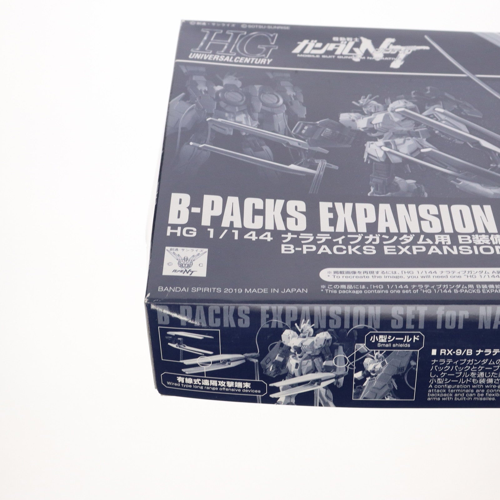 【中古即納】[PTM] プレミアムバンダイ限定 HG 1/144 RX-9 ナラティブガンダム用 B型装備拡張セット 機動戦士ガンダムNT(ナラティブ) プラモデル(5057008) バンダイスピリッツ(20190430)