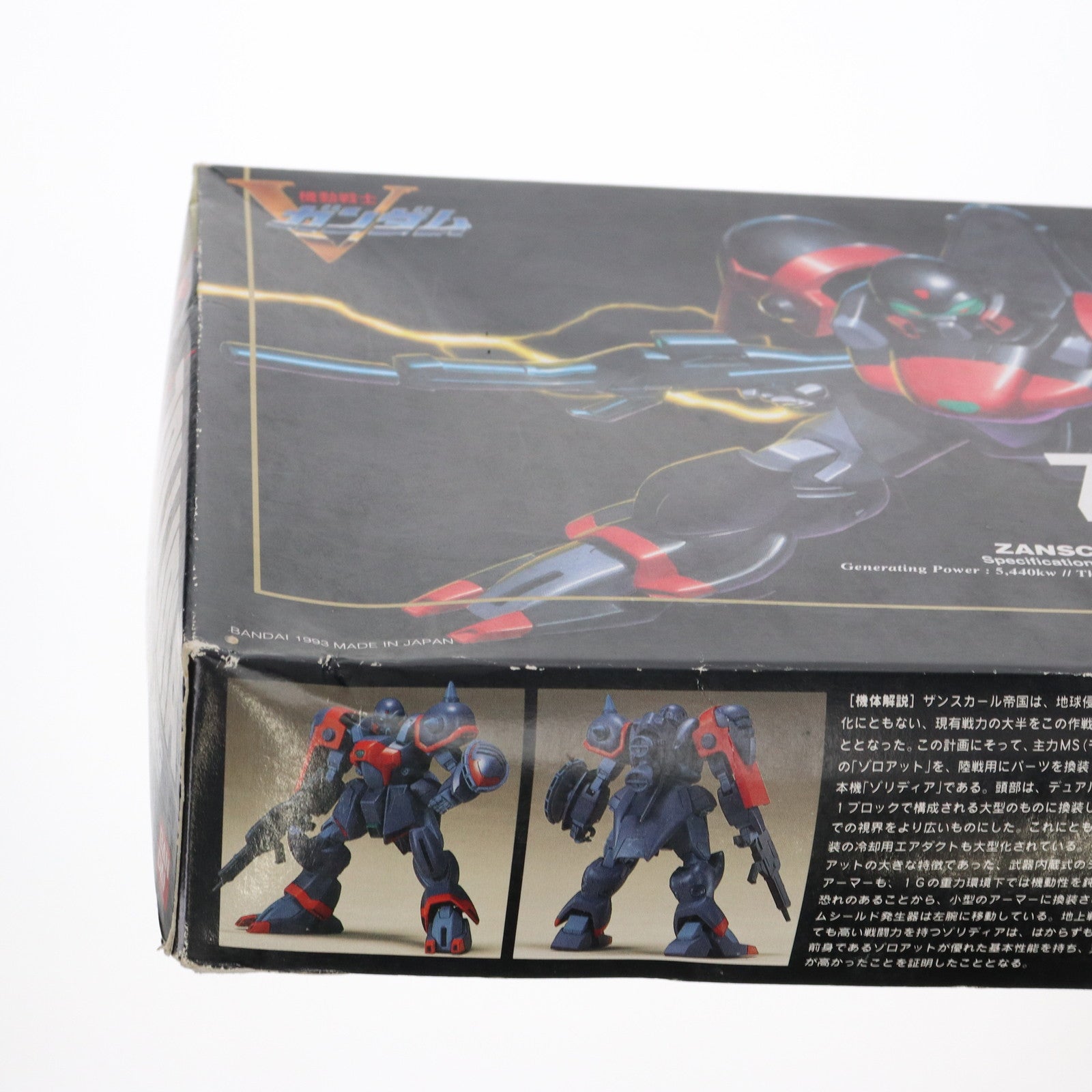 【中古即納】[PTM] 1/100 ZM-S06G ゾリディア 機動戦士Vガンダム プラモデル バンダイ(20180410)