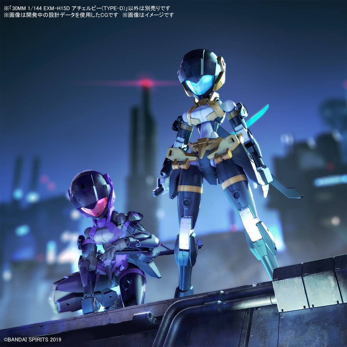 【中古即納】[PTM] 30MM 1/144 EXM-H15D アチェルビー(TYPE-D) 30 MINUTES MISSIONS(サーティミニッツミッションズ) プラモデル(5067416) バンダイスピリッツ(20241026)