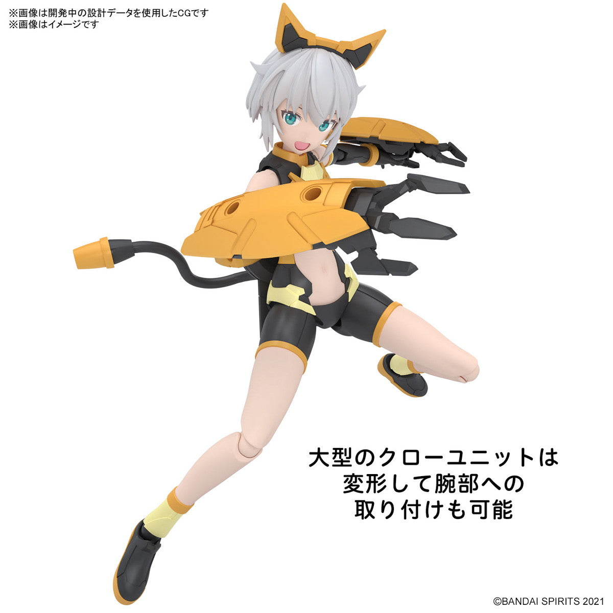 【中古即納】[PTM] 30MS リシェッタ(フリージアウエア)[カラーA] 30 MINUTES SISTERS(サーティミニッツシスターズ) プラモデル(5067433) バンダイスピリッツ(20241130)