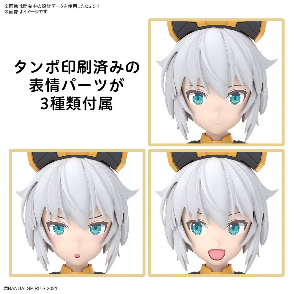 【中古即納】[PTM] 30MS リシェッタ(フリージアウエア)[カラーA] 30 MINUTES SISTERS(サーティミニッツシスターズ) プラモデル(5067433) バンダイスピリッツ(20241130)