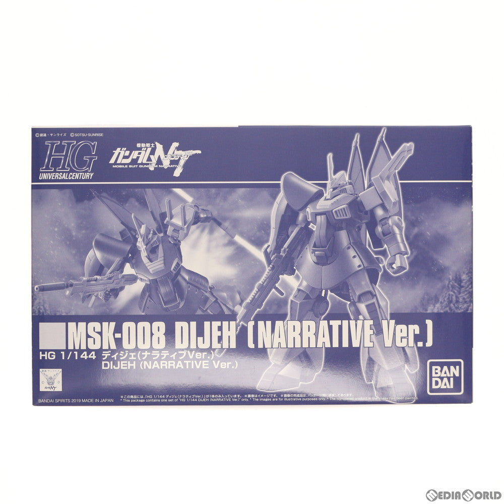 【中古即納】[PTM] プレミアムバンダイ限定 HGUC 1/144 MSK-008 ディジェ(ナラティブVer.) 機動戦士ガンダムNT(ナラティブ) プラモデル(5057567) バンダイスピリッツ(20190521)