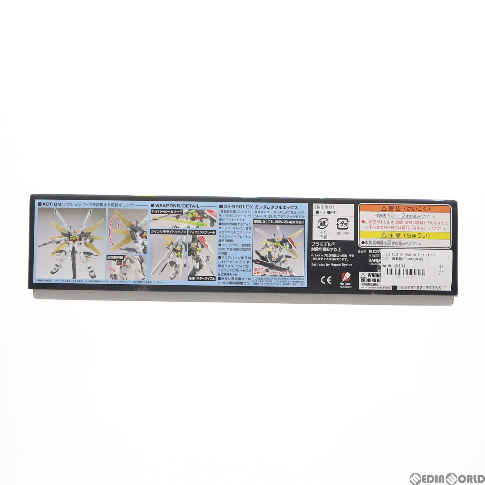 【中古即納】[PTM] HGAW 1/144 GX-9901-DX ガンダムダブルエックス 機動新世紀ガンダムX プラモデル(0183664) バンダイスピリッツ(20191217)