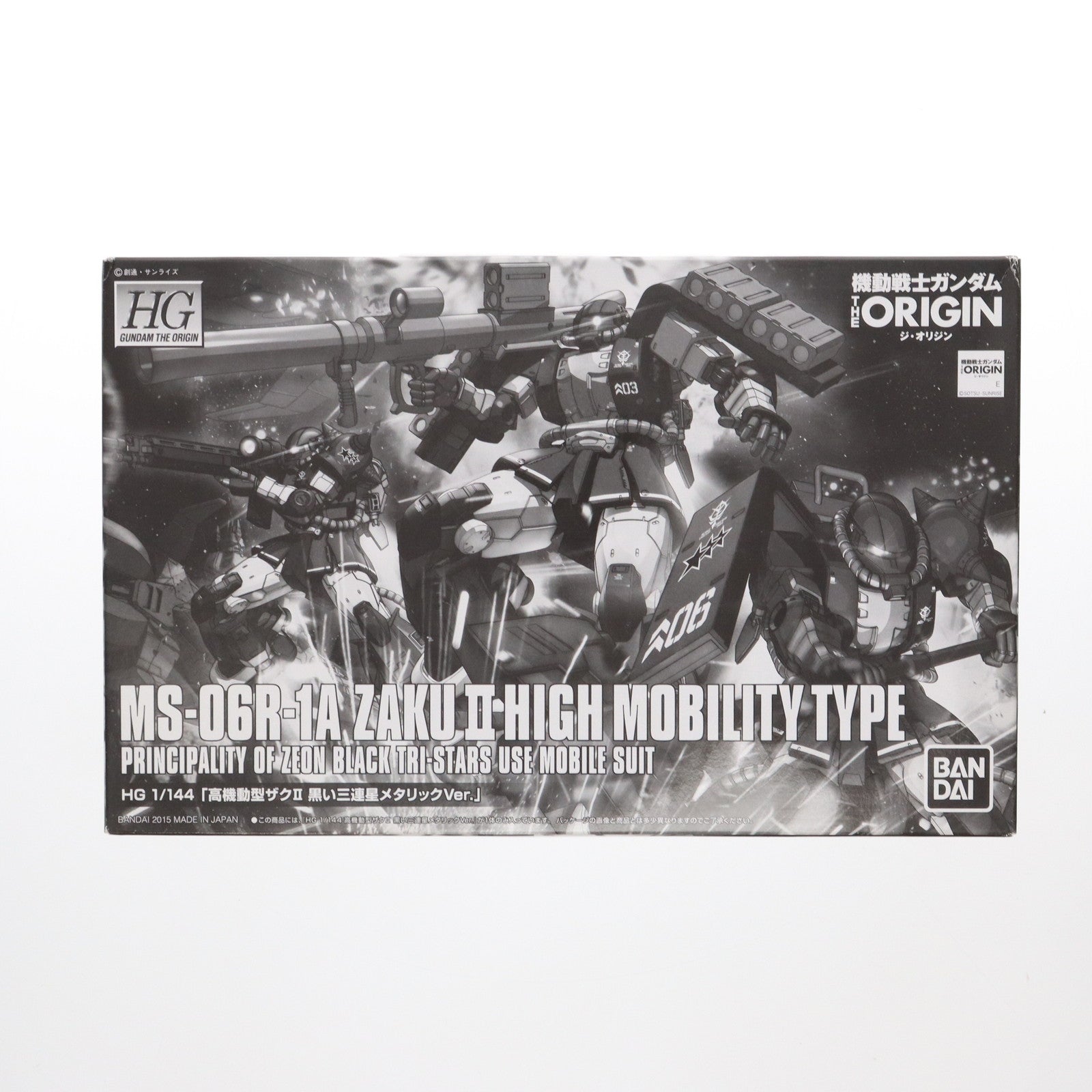 【中古即納】[PTM] イベント限定 HG 1/144 MS-06R-1A 高機動型ザクII 黒い三連星 メタリックVer. 機動戦士ガンダム THE ORIGIN(ジ・オリジン) プラモデル(0201306) バンダイ(20150926)