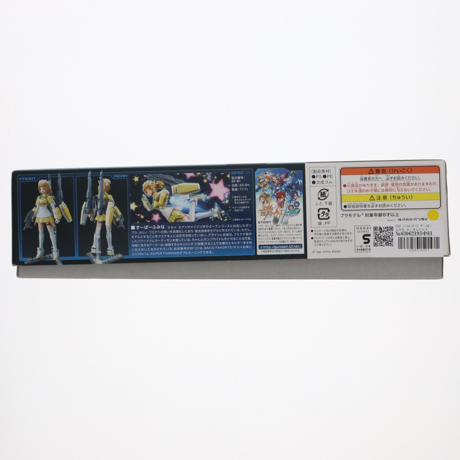 【中古即納】[PTM] HGBF 1/144 SF-01 すーぱーふみな ガンダムビルドファイターズトライ プラモデル(0201310) バンダイ(20151107)