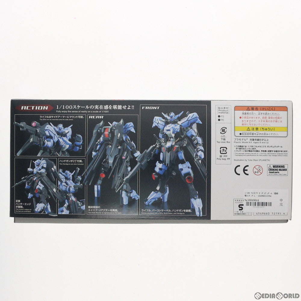 【中古即納】[PTM] フルメカニクス 1/100 ガンダムヴィダール 機動戦士ガンダム 鉄血のオルフェンズ プラモデル(0212195) バンダイスピリッツ(20190920)