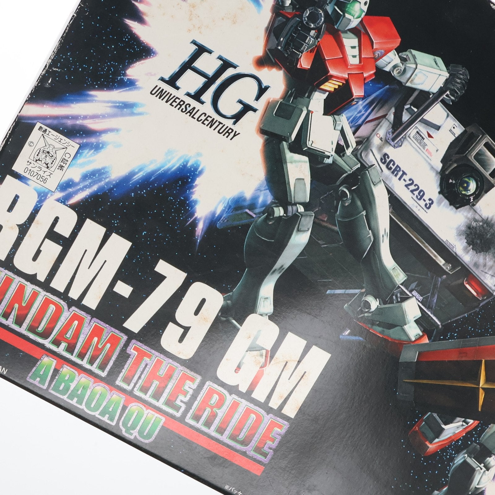 【中古即納】[PTM] HGUC 1/144 RGM-79 ジム ガンダム・ザ・ライド限定版 富士急ハイランドLIMITED 機動戦士ガンダム プラモデル(0107056) バンダイ(20011218)