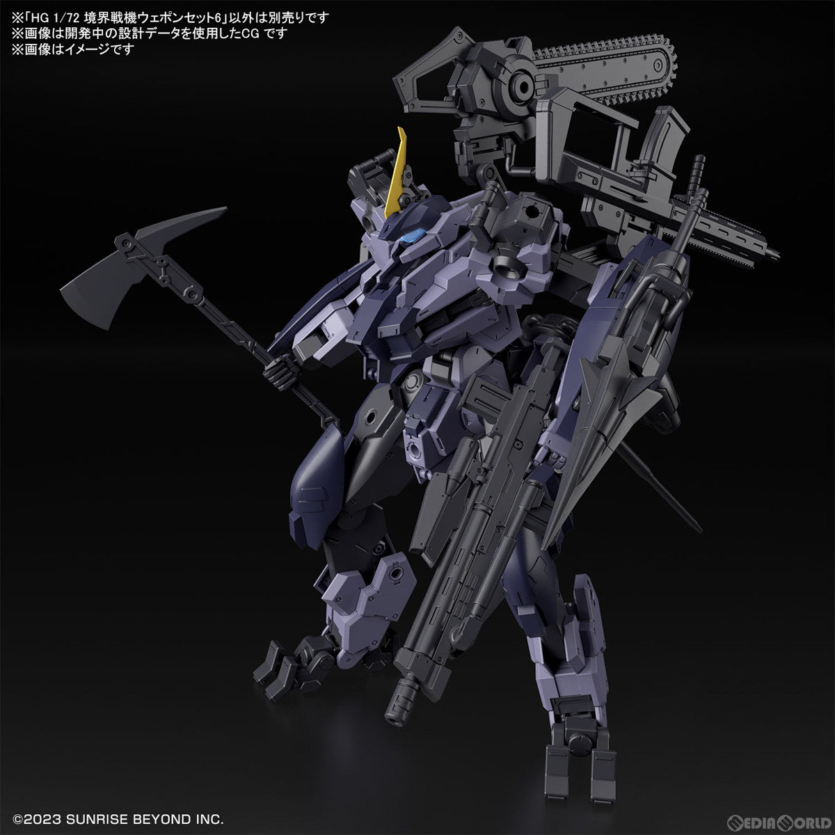 【中古即納】[PTM] HG 1/72 境界戦機ウェポンセット6 境界戦機 極鋼ノ装鬼 プラモデル(5065696) バンダイスピリッツ(20231014)