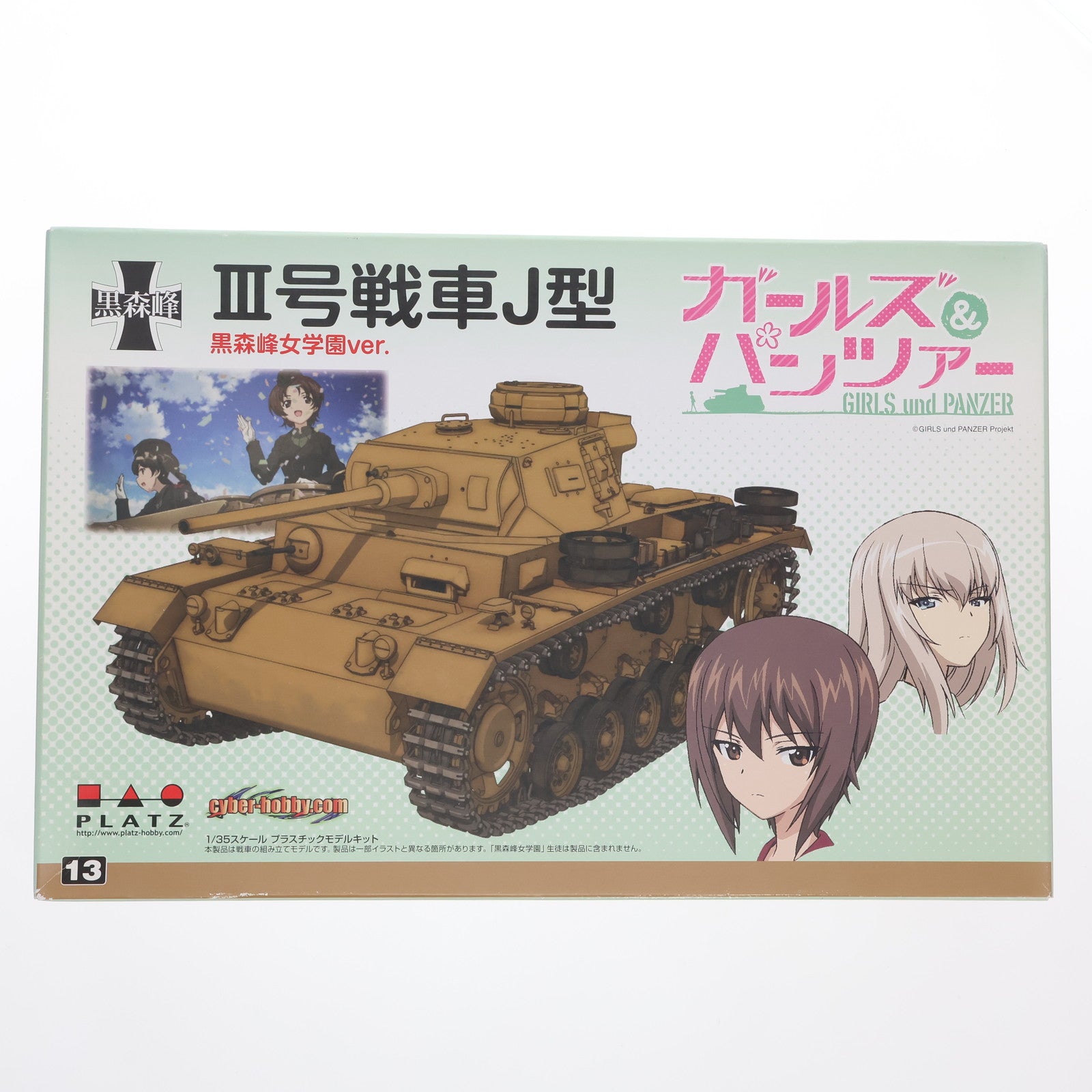 【中古即納】[PTM] 1/35 III号戦車J型 -黒森峰女学園ver.- ガールズ&パンツァー プラモデル(GP-13) プラッツ(20171203)