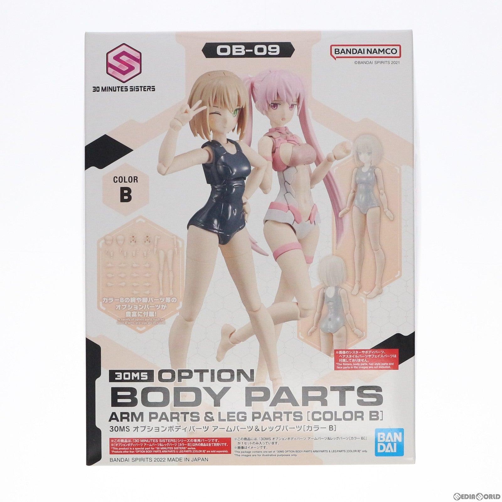 【中古即納】[PTM] (再販) 30MS オプションボディパーツ アームパーツ&レッグパーツ カラーB 30 MINUTES SISTERS(サーティミニッツシスターズ) プラモデル用アクセサリ(5063936) バンダイスピリッツ(20241130)