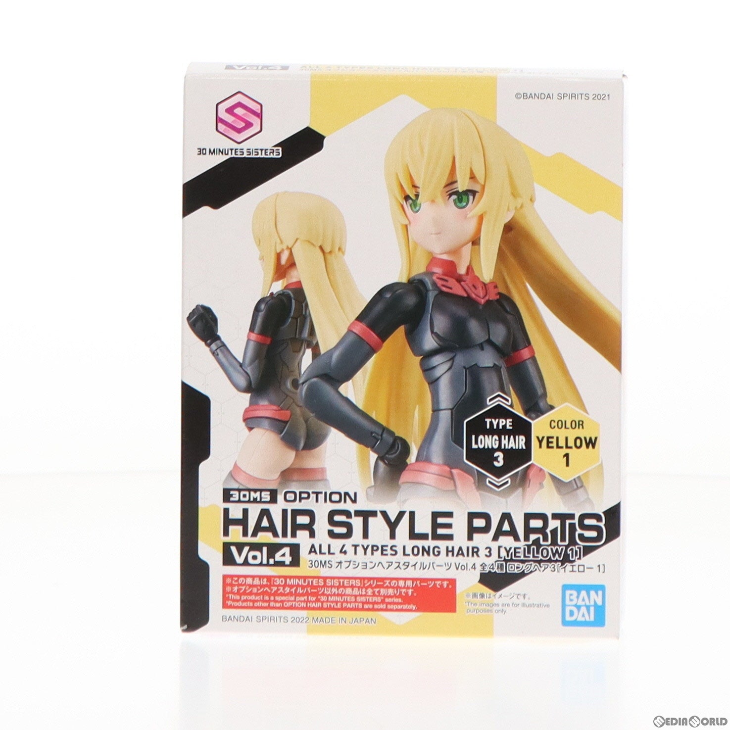 【中古即納】[PTM] (単品) 30MS ロングヘア3(イエロー1) 30 MINUTES SISTERS(サーティミニッツシスターズ) オプションヘアスタイルパーツ Vol.4 プラモデル用アクセサリ(5062224) バンダイスピリッツ(20220319)