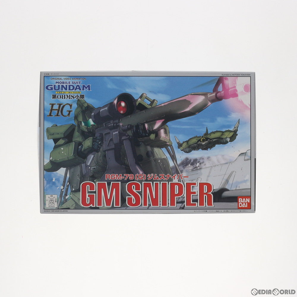 【中古即納】[PTM] HG 1/144 RGM-79(G) ジムスナイパー 機動戦士ガンダム 第08MS小隊 プラモデル(0074439) バンダイ(20180201)