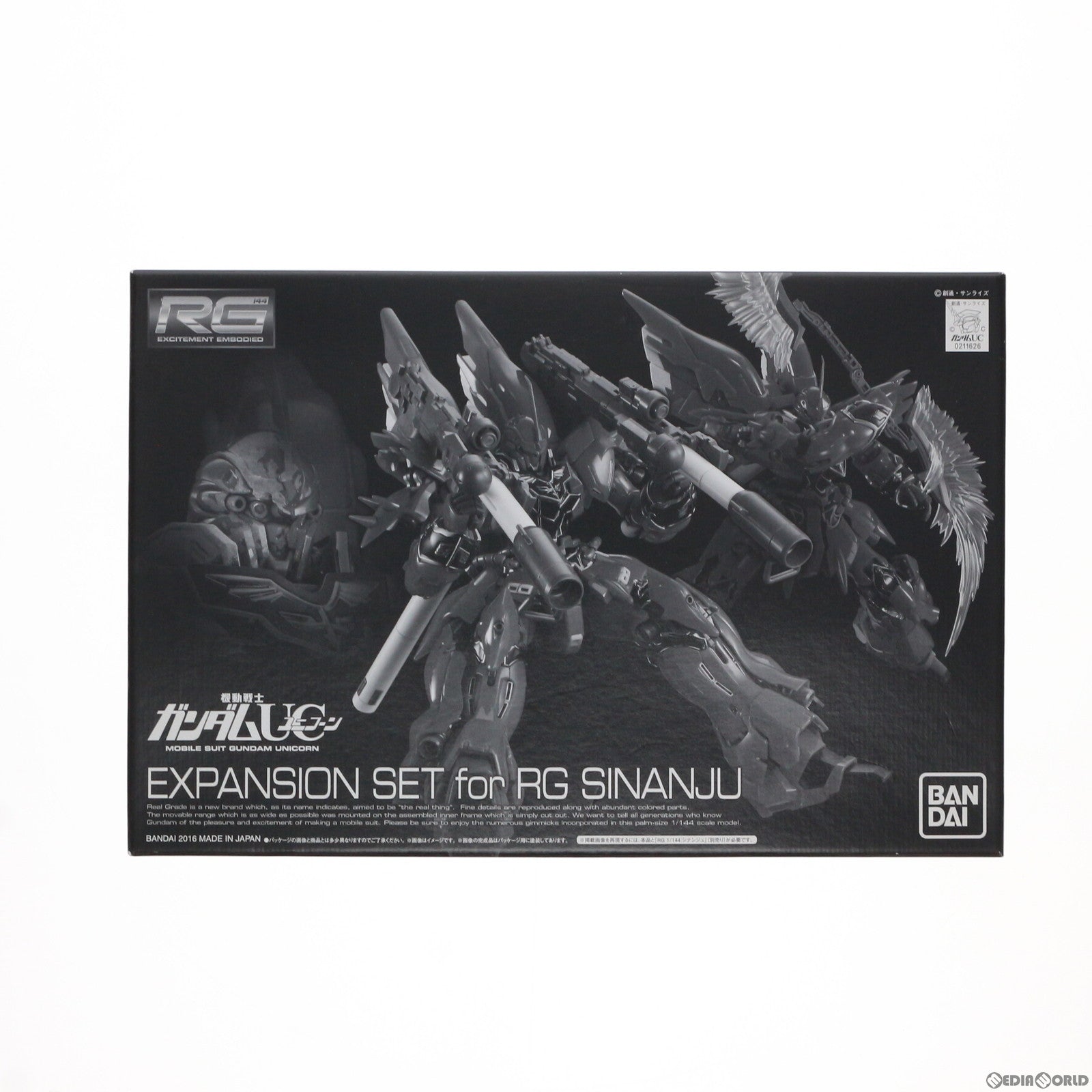 【中古即納】[PTM] プレミアムバンダイ限定 RG 1/144 MSN-06S シナンジュ用拡張セット 機動戦士ガンダムユニコーン RE:0096 プラモデル(0211626) バンダイ(20160930)