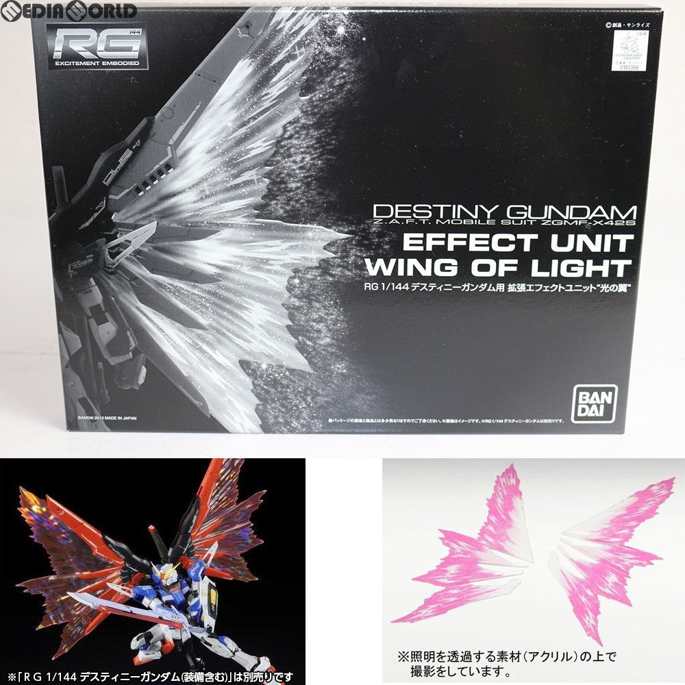 【中古即納】[PTM] プレミアムバンダイ限定 RG 1/144 デスティニーガンダム用 拡張エフェクトユニット 光の翼 機動戦士ガンダムSEED DESTINY(シード デスティニー) プラモデル用アクセサリ(0182388) バンダイ(20130518)