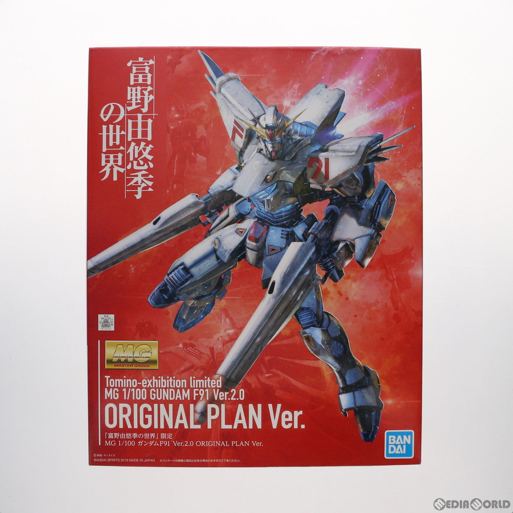 【中古即納】[PTM] 富野由悠季の世界限定 MG 1/100 ガンダムF91 Ver.2.0 ORIGINAL PLAN Ver. 機動戦士ガンダムF91 プラモデル(5058827) バンダイスピリッツ(20190720)