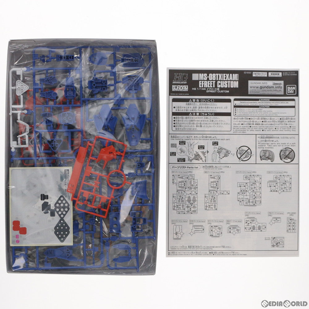 【中古即納】[PTM] プレミアムバンダイ限定 HGUC 1/144 MS-08TX(EXAM) イフリート改 機動戦士ガンダム外伝 THE BLUE DESTINY プラモデル(5062920) バンダイスピリッツ(20210819)