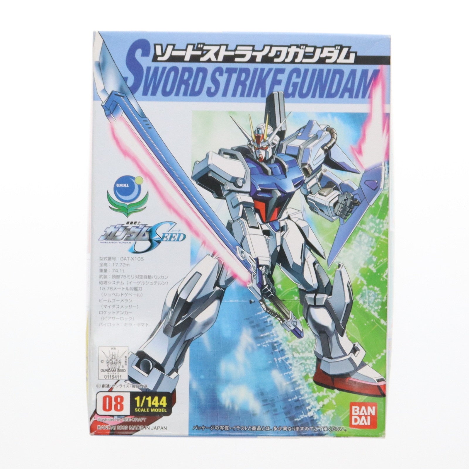 【中古即納】[PTM] 1/144 ソードストライクガンダム 機動戦士ガンダムSEED(シード) プラモデル バンダイ(20070630)