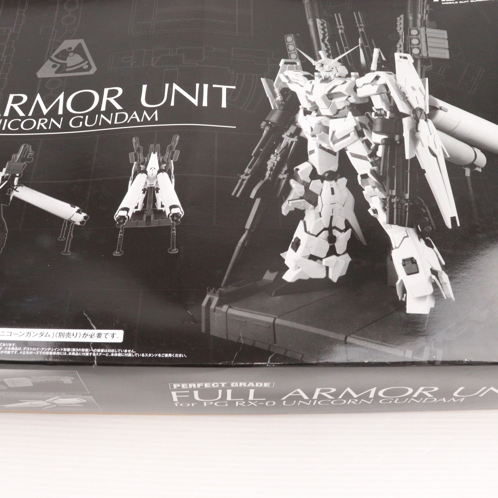 【中古即納】[PTM] プレミアムバンダイ限定 PG 1/60 RX-0 ユニコーンガンダム用 FA拡張ユニット 機動戦士ガンダムUC(ユニコーン) プラモデル(0195685) バンダイ(20150131)