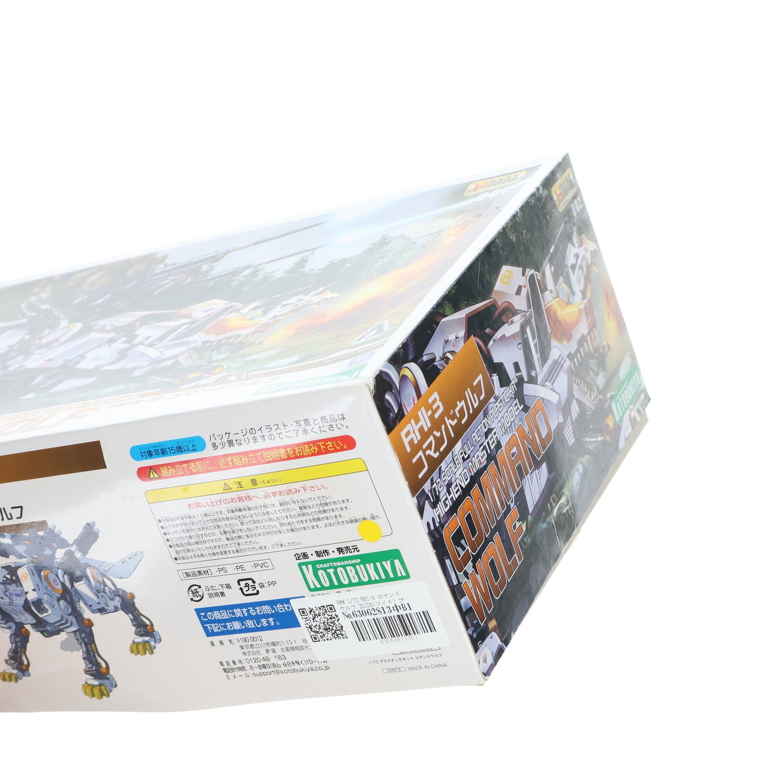 【中古即納】[PTM] HMM 1/72 RHI-3 コマンドウルフ ZOIDS(ゾイド) プラモデル(ZD-03) コトブキヤ(20111011)