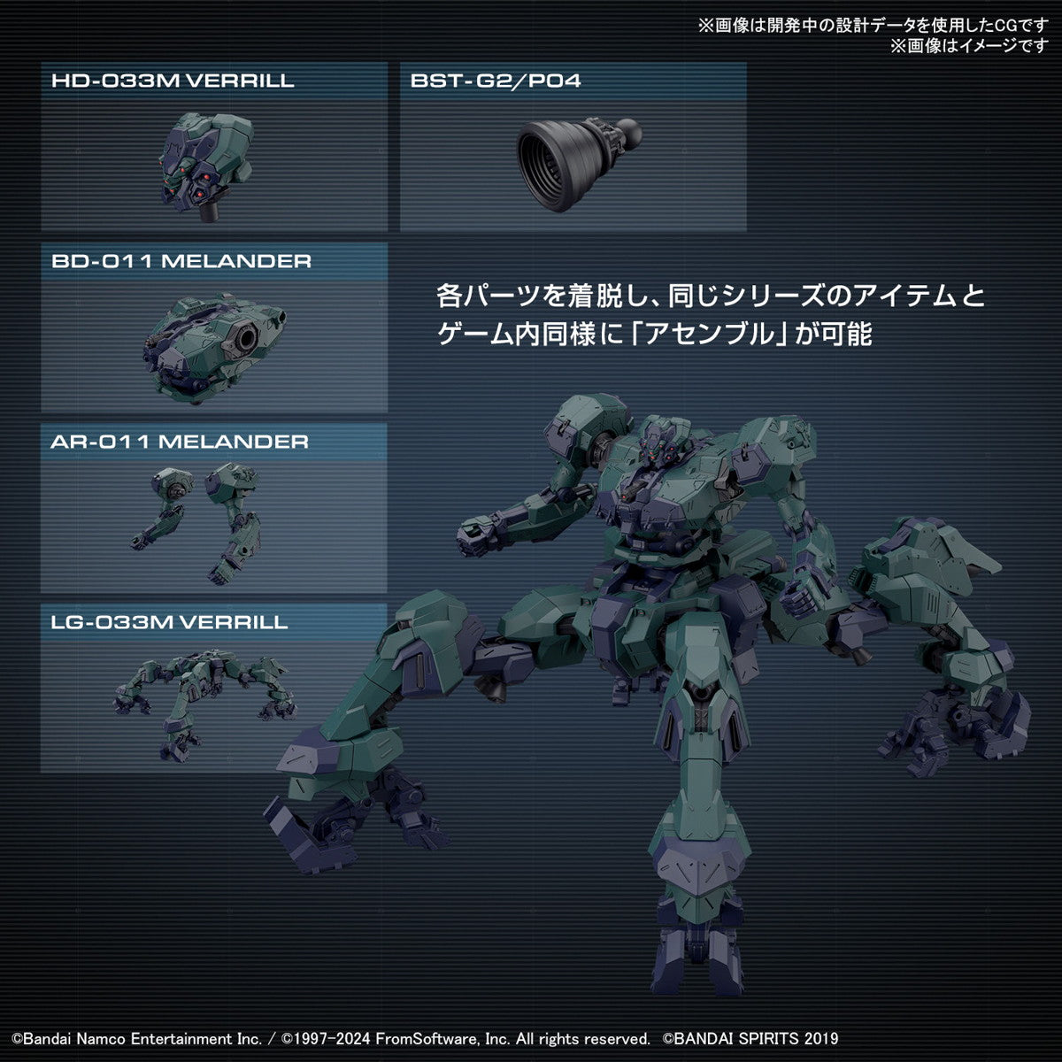 【中古即納】[PTM] 30MM BALAM INDUSTRIES BD-011 MELANDER ライガーテイル ARMORED CORE VI FIRES OF RUBICON(アーマード・コア6 ファイアーズ オブ ルビコン) 30 MINUTES MISSIONS プラモデル(5067439) バンダイスピリッツ(20241221)
