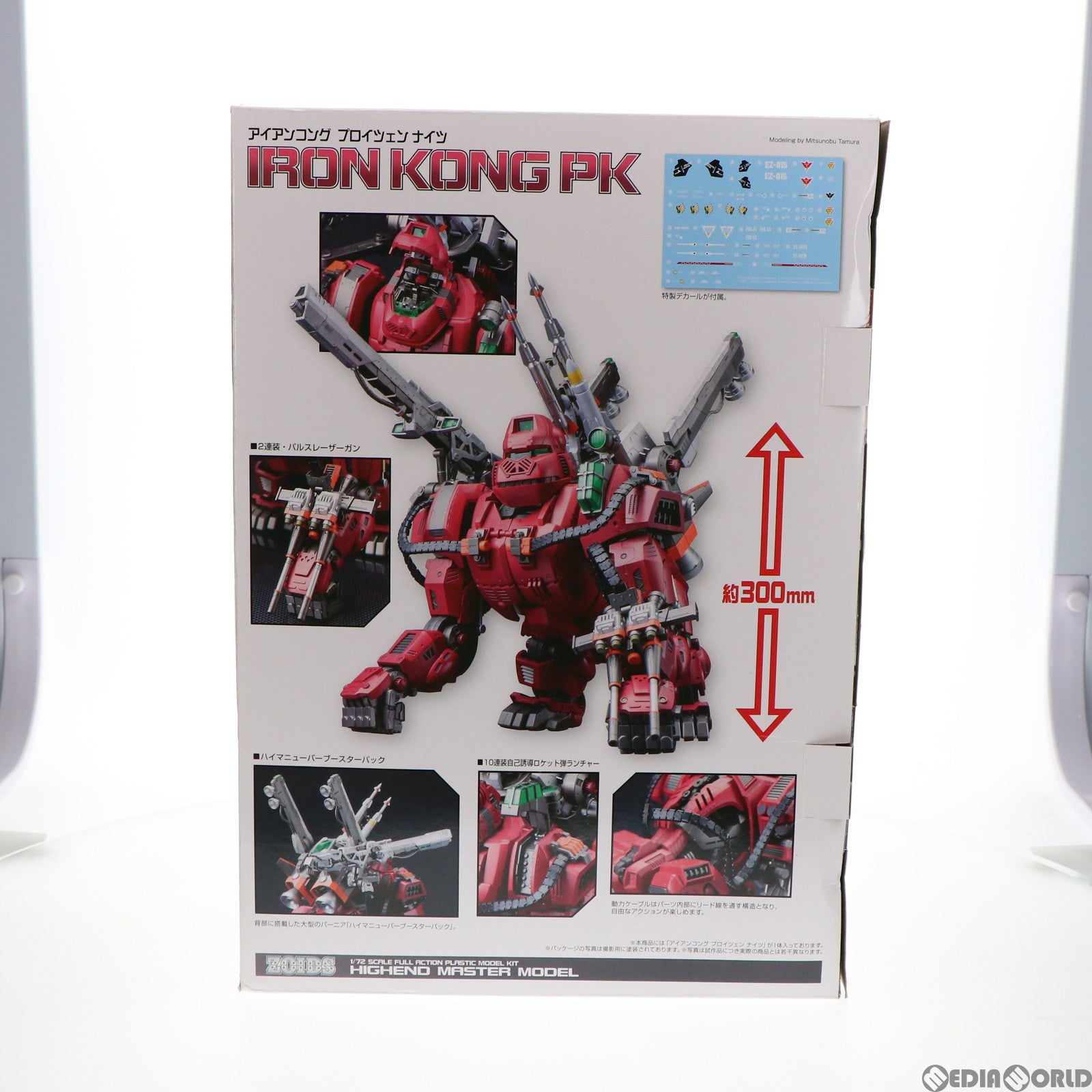 【中古即納】[PTM] HMM 1/72 アイアンコング プロイツェン ナイツ ZOIDS(ゾイド) プラモデル(ZD098) コトブキヤ(20180330)