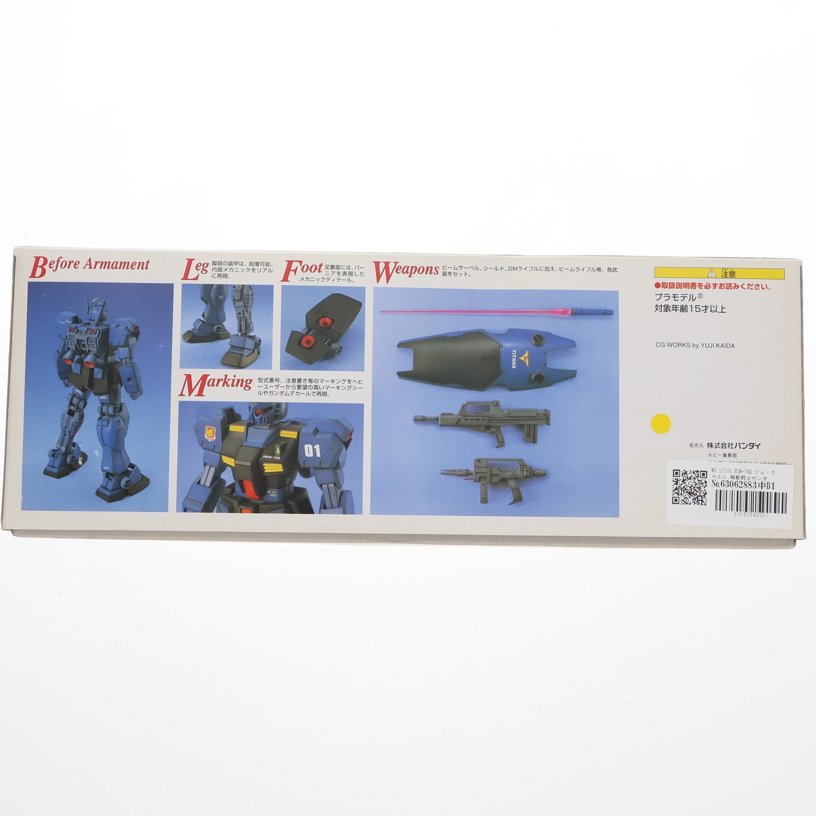 【中古即納】[PTM] MG 1/100 RGM-79Q ジム・クゥエル 機動戦士ガンダム0083 STARDUST MEMORY(スターダストメモリー) プラモデル(0071692) バンダイスピリッツ(20181122)