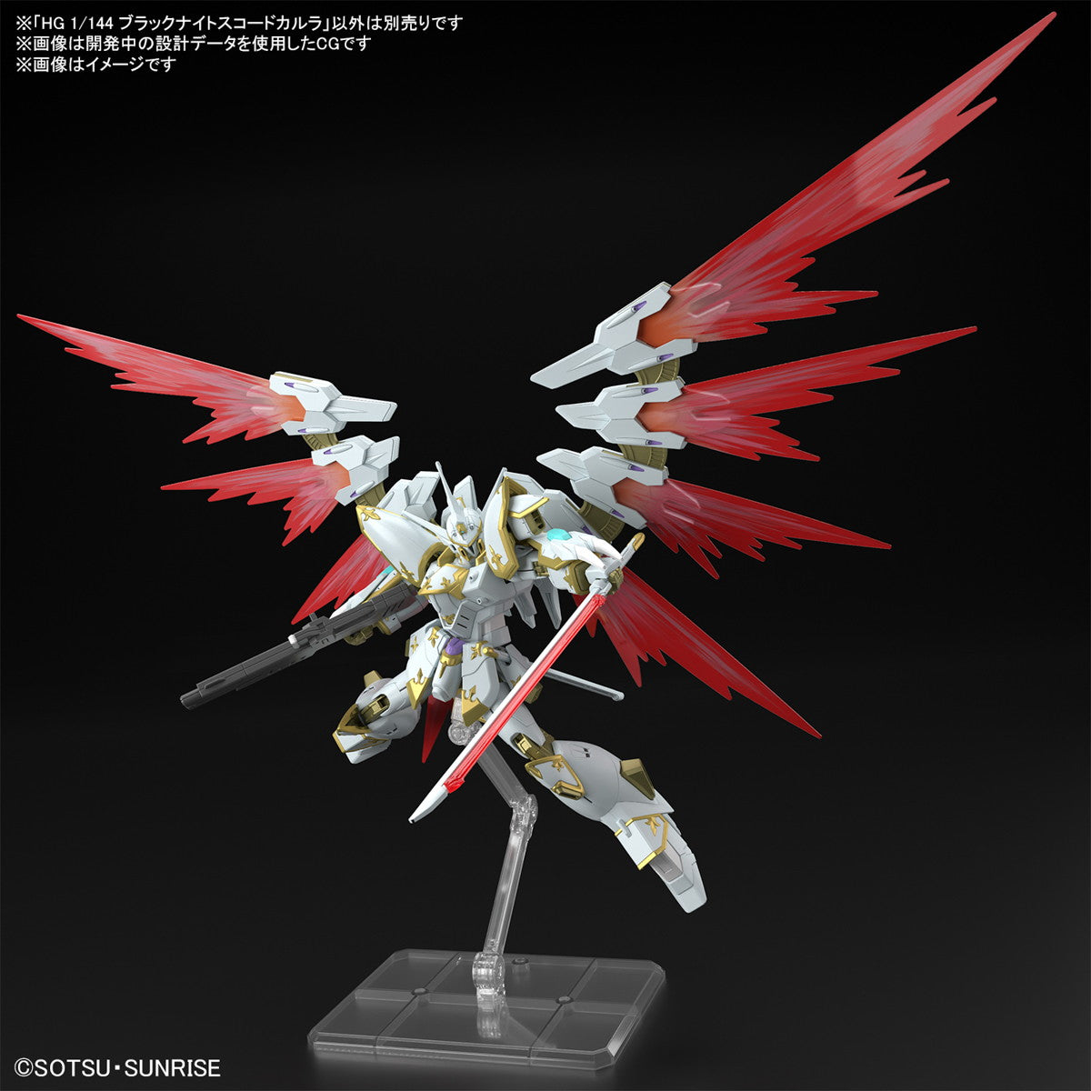 中古即納】[PTM]HG 1/144 ブラックナイトスコードカルラ 機動
