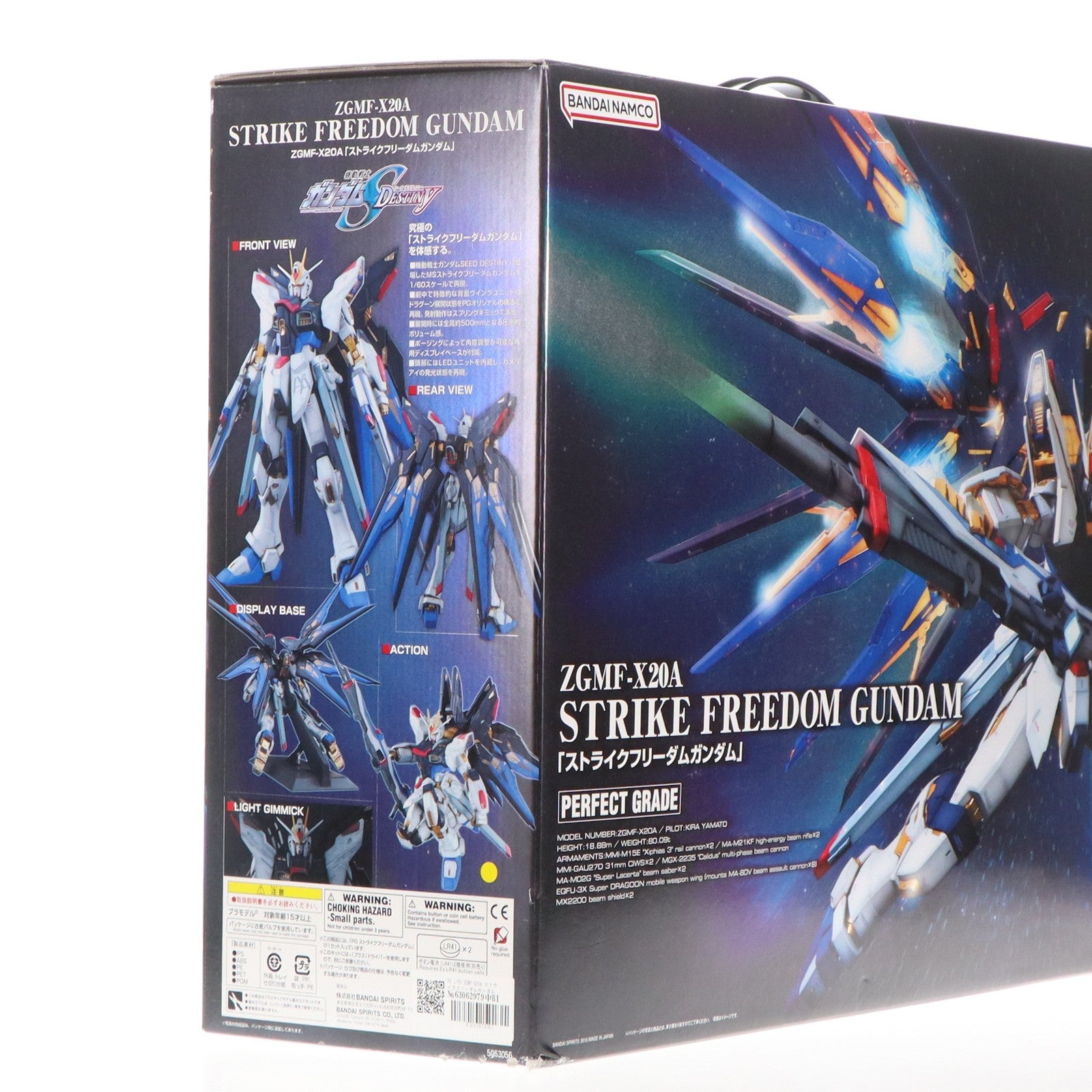 【中古即納】[PTM] PG 1/60 ZGMF-X20A ストライクフリーダムガンダム 機動戦士ガンダムSEED DESTINY(シードデスティニー) プラモデル(5063056) バンダイスピリッツ(20211104)