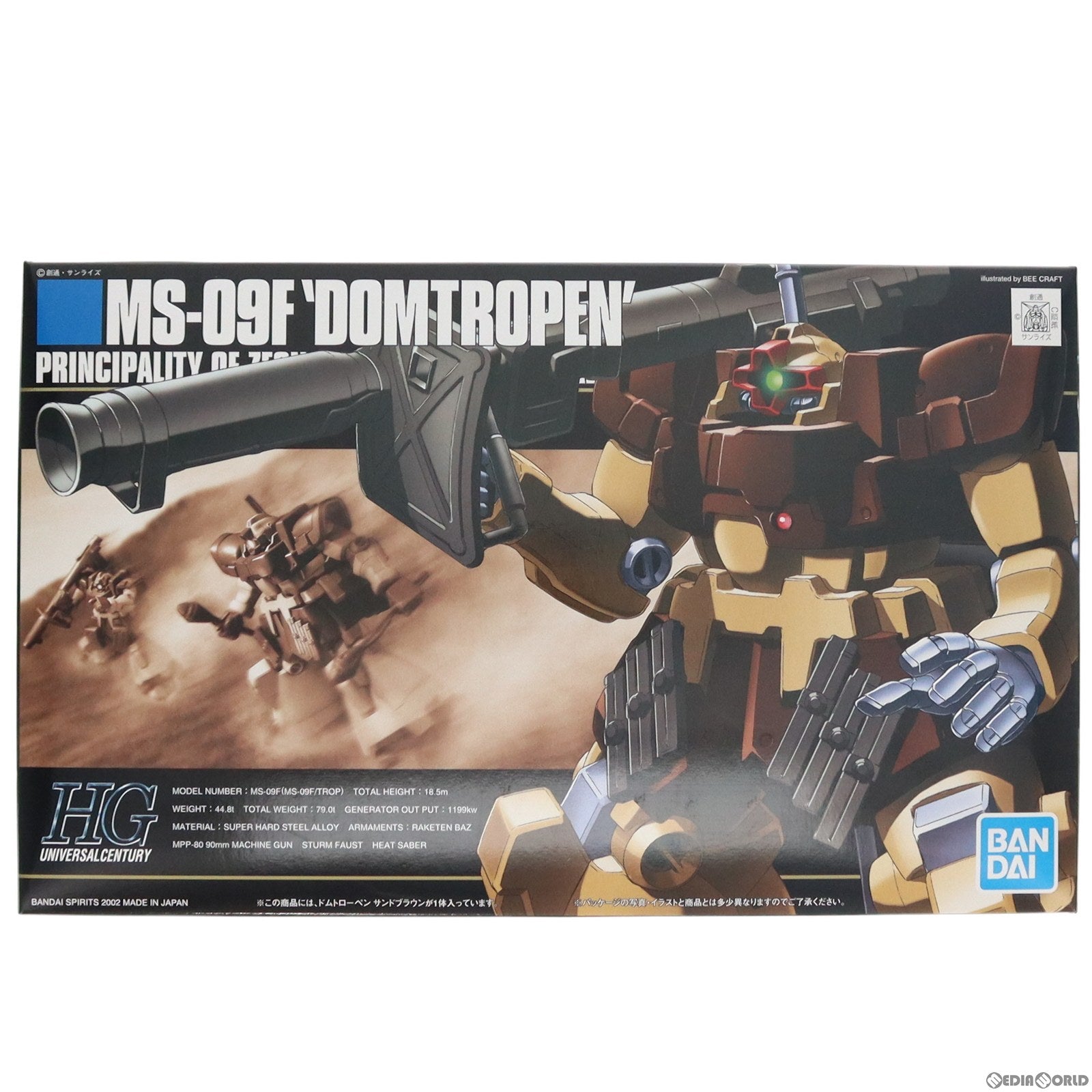 【中古即納】[PTM] HGUC 1/144 MS-09F ドムトローペン サンドブラウン 機動戦士ガンダム0083 STARDUST MEMORY(スターダストメモリー) シリーズ No.027 プラモデル(5060393) バンダイスピリッツ(20201103)