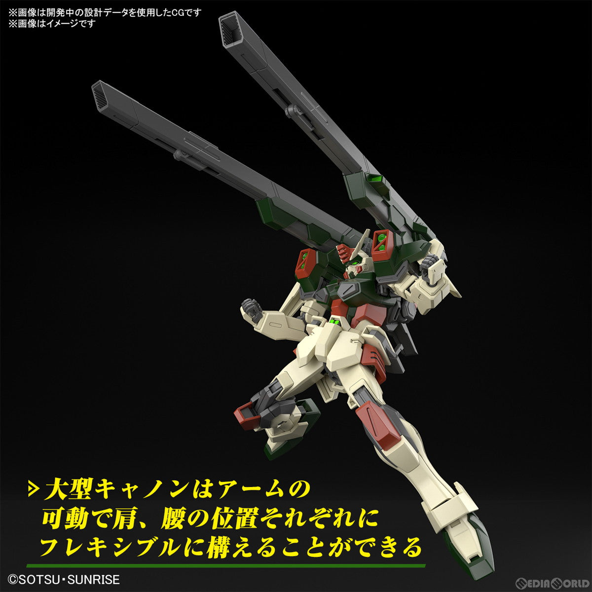中古即納】[PTM]HG 1/144 ZGMF-103HD ライトニングバスター
