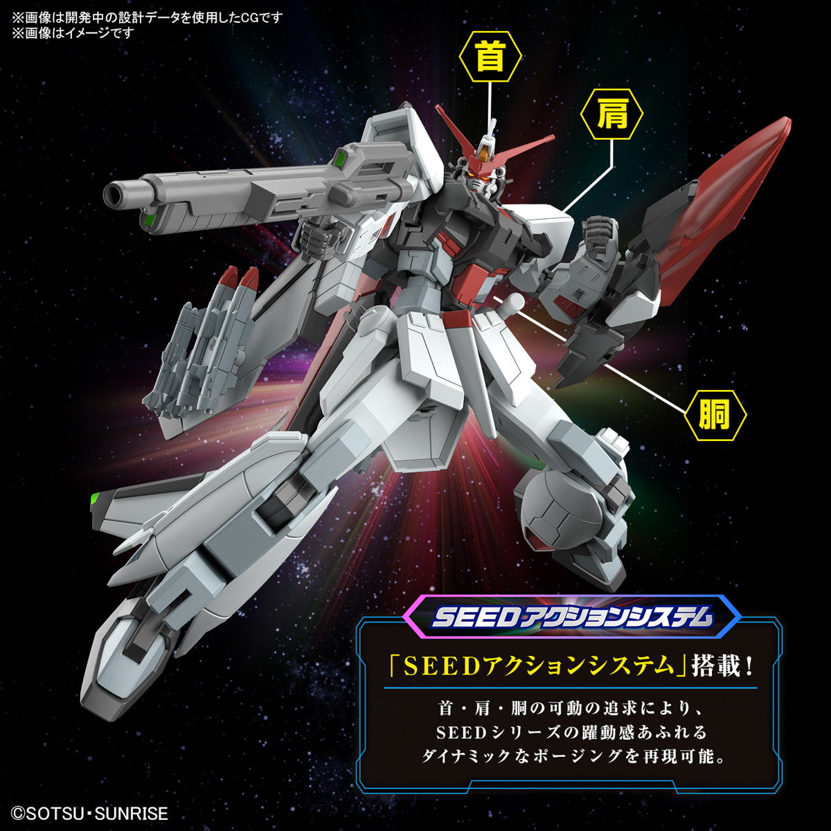 【中古即納】[PTM] HG 1/144 ムラサメ改 機動戦士ガンダムSEED FREEDOM(シード フリーダム) プラモデル(5067413) バンダイスピリッツ(20241019)