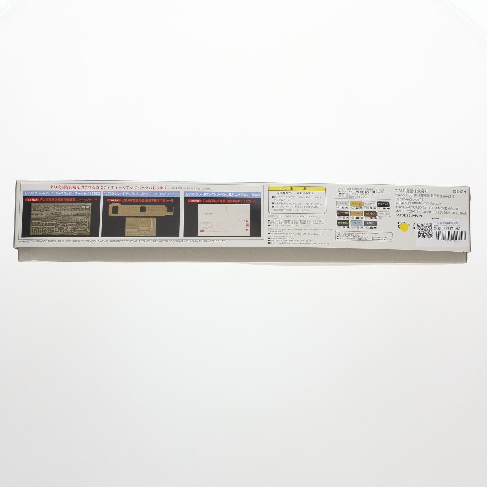 【中古即納】[PTM] 帝国海軍シリーズ No.24 1/700 日本海軍航空母艦 蒼龍 フルハルモデル プラモデル フジミ模型(FUJIMI)(20140928)