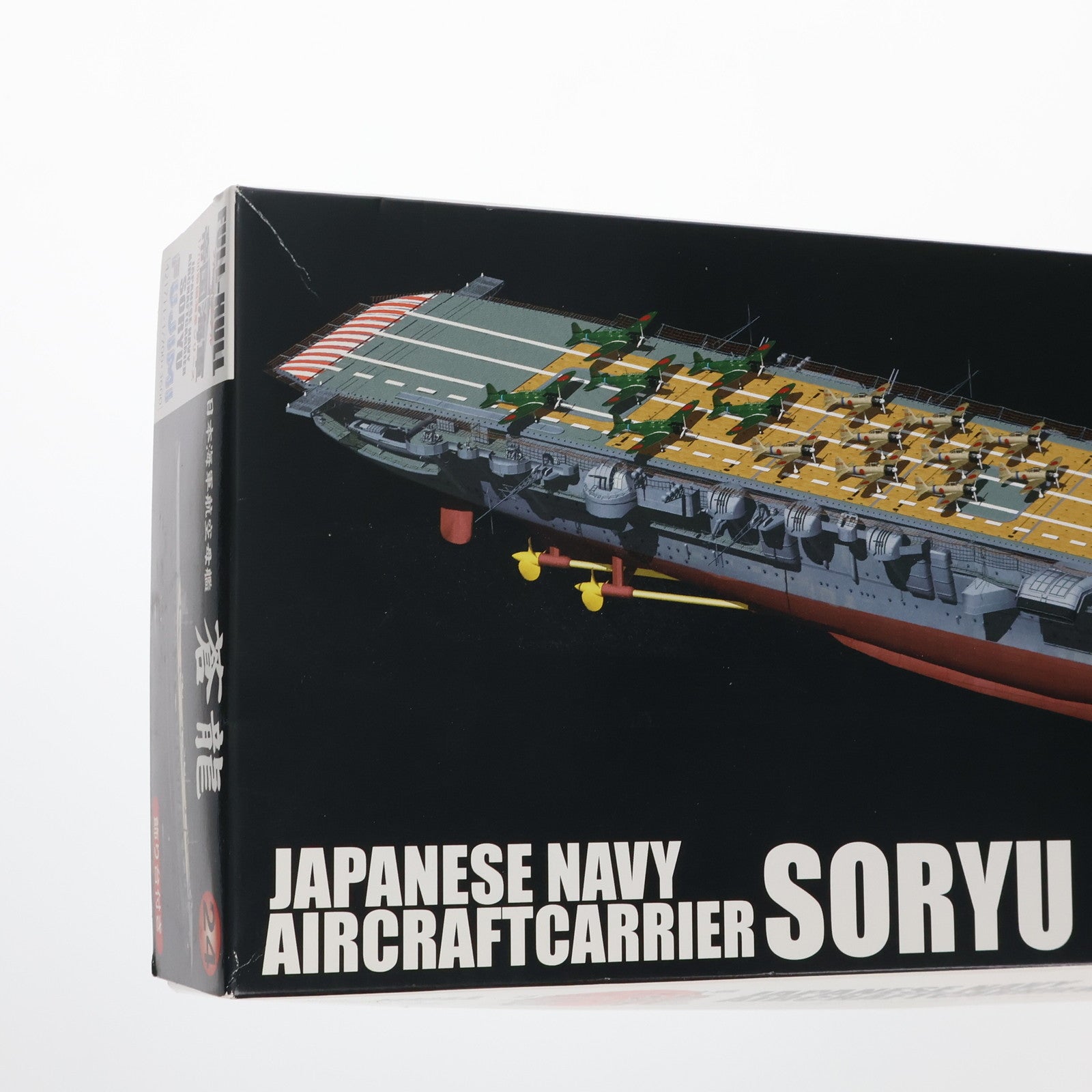 【中古即納】[PTM] 帝国海軍シリーズ No.24 1/700 日本海軍航空母艦 蒼龍 フルハルモデル プラモデル フジミ模型(FUJIMI)(20140928)