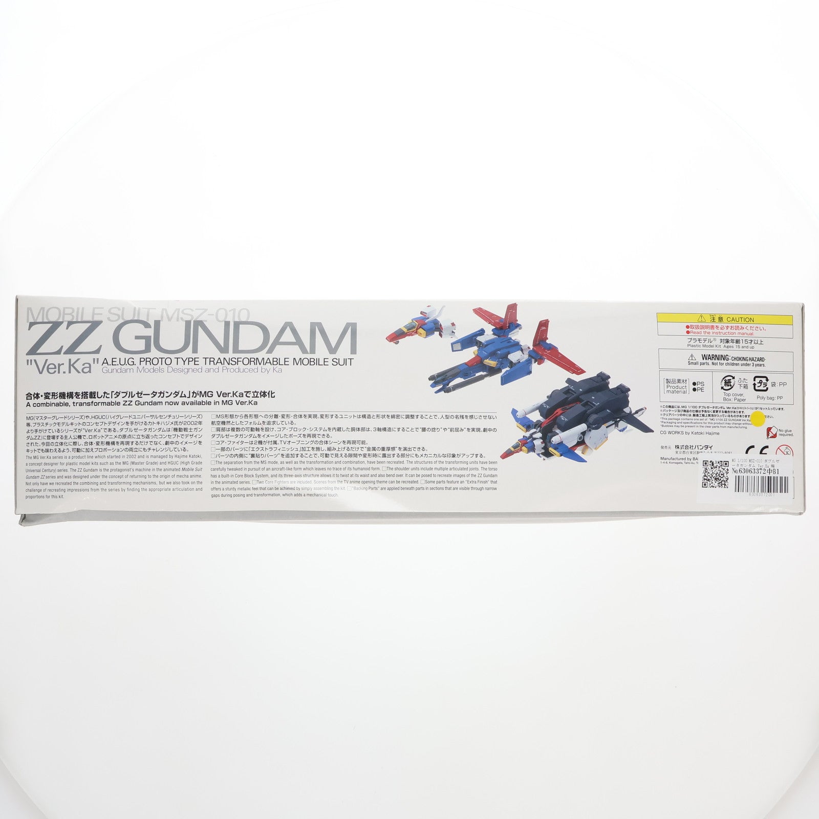 【中古即納】[PTM] MG 1/100 MSZ-010 ダブルゼータガンダム Ver.Ka 機動戦士ガンダムZZ(ダブルゼータ) プレミアムデカール同梱版 プラモデル(0222236) バンダイ(20170923)