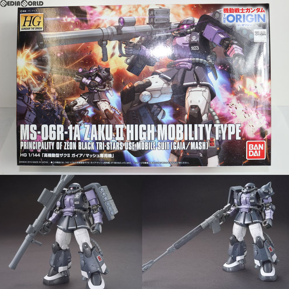 【中古即納】[PTM] HG 1/144 高機動型ザクII(ガイア/マッシュ専用機) 機動戦士ガンダム THE ORIGIN(ジ オリジン) プラモデル バンダイ(20180325)