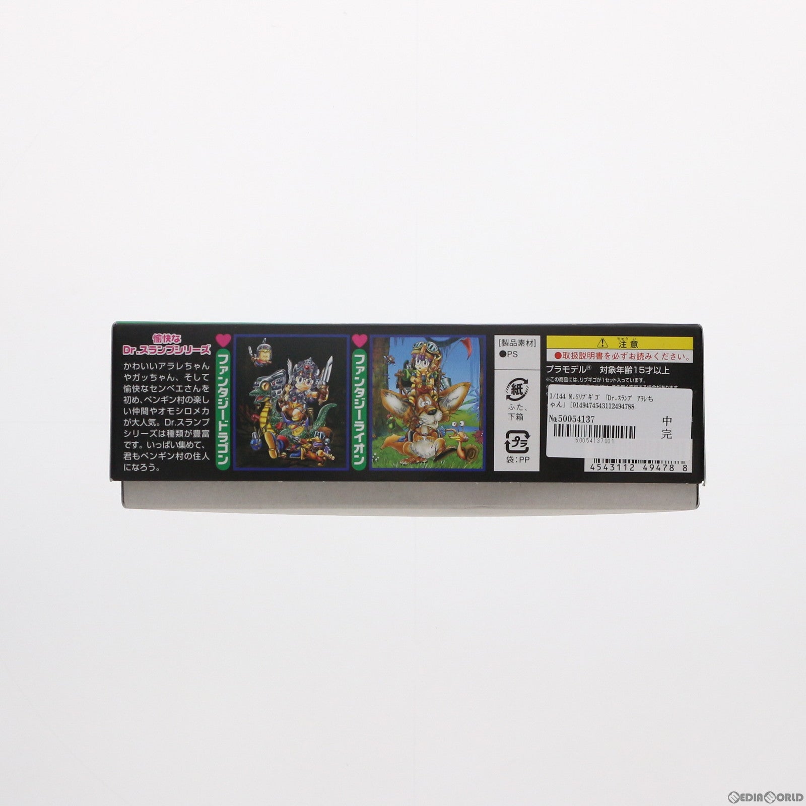 【中古即納】[PTM] 1/144 M.Sリブギゴ Dr.スランプ アラレちゃん プラモデル(0149478) バンダイ(20070731)