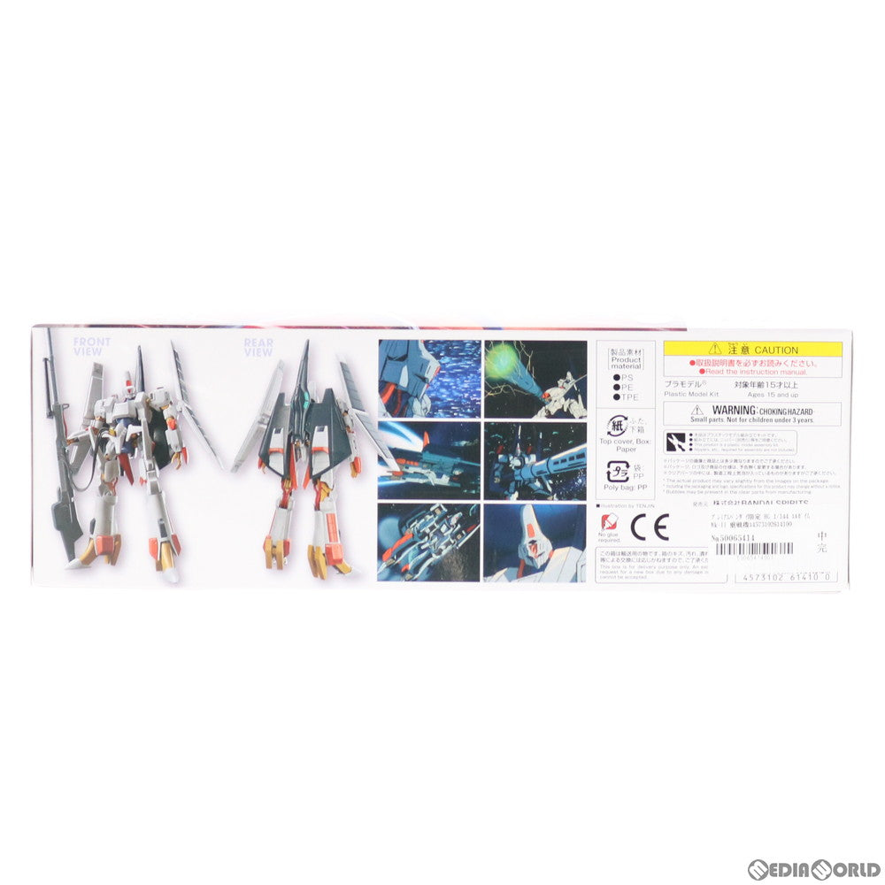 【中古即納】[PTM] プレミアムバンダイ限定 HG 1/144 エルガイムMk-II 重戦機エルガイム プラモデル(5061410) バンダイスピリッツ(20210331)