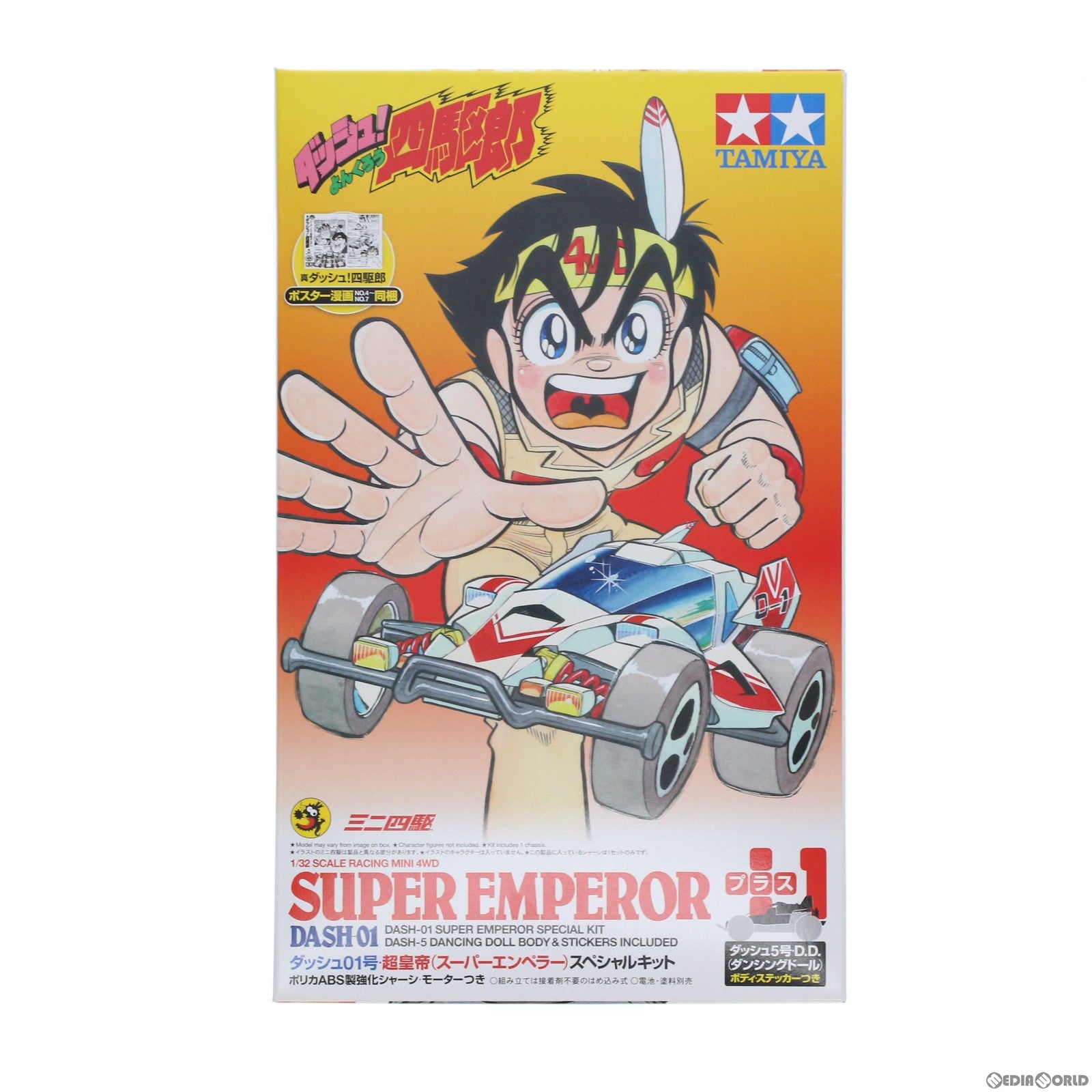 【中古即納】[PTM] レーサーミニ四駆シリーズ 1/32 ダッシュ01号・超皇帝 スーパーエンペラー スペシャルキット ミニ四駆特別企画 プラモデル(95623) タミヤ(20210820)