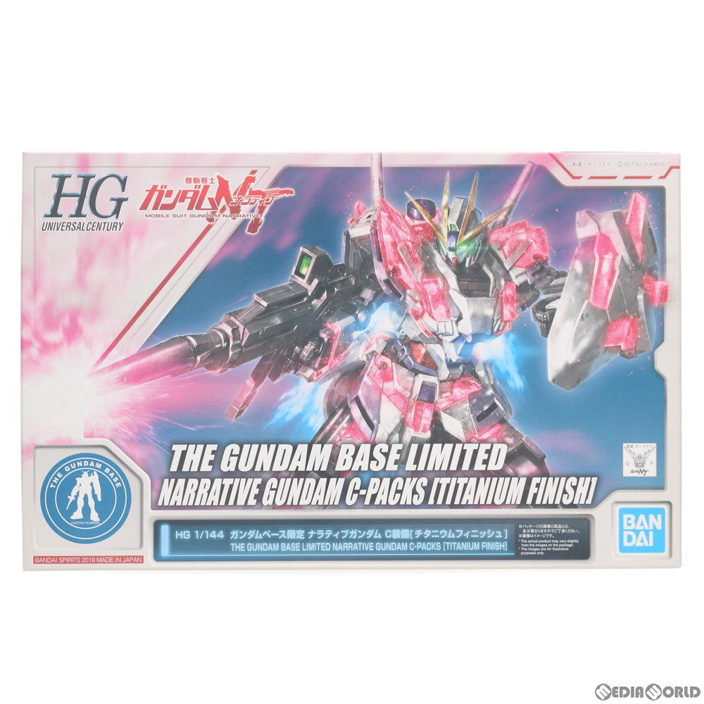 【中古即納】[PTM] ガンダムベース限定 HGUC 1/144 RX-9/C ナラティブガンダム C装備(チタニウムフィニッシュ) 機動戦士ガンダムNT(ナラティブ) プラモデル(5058987) バンダイスピリッツ(20191101)