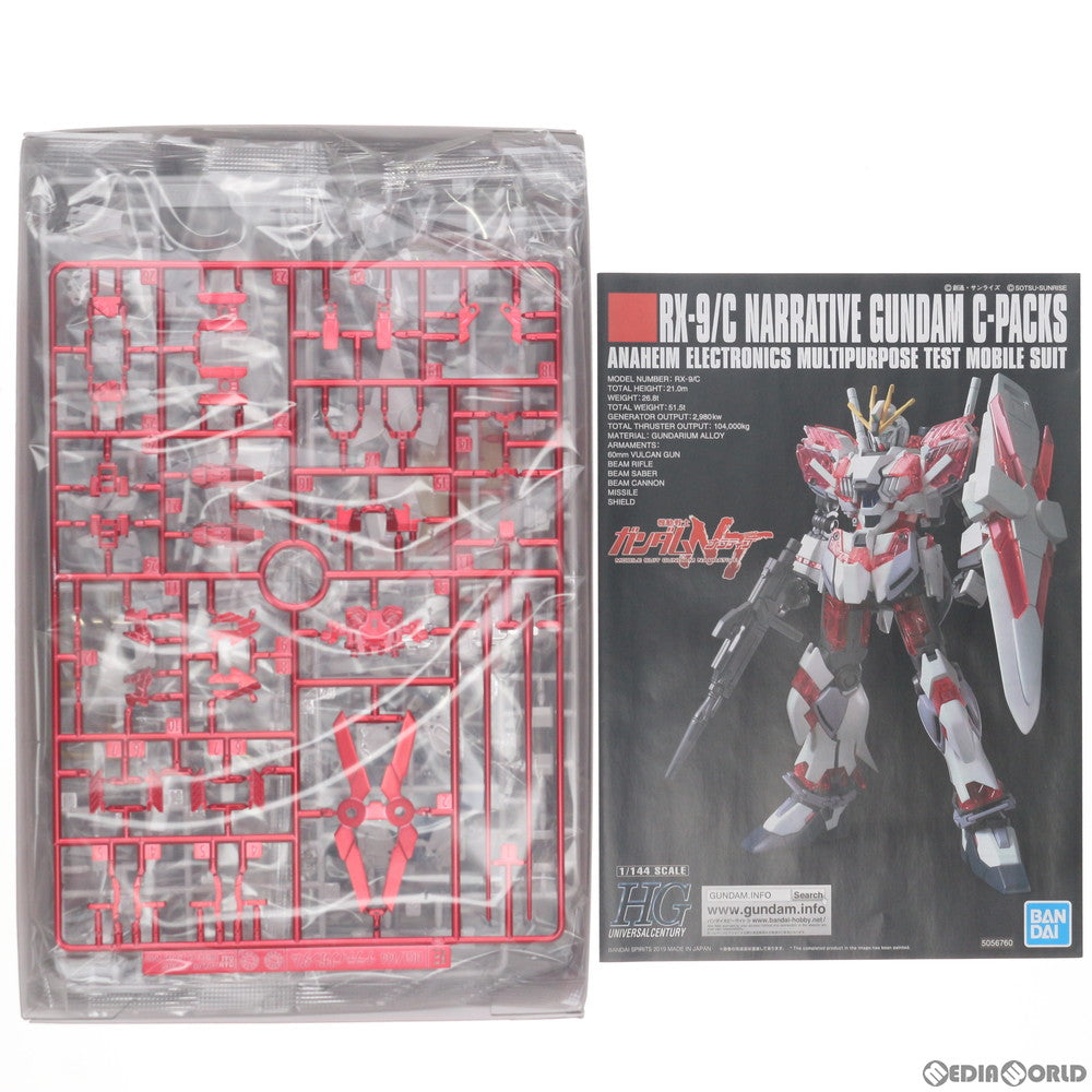 【中古即納】[PTM] ガンダムベース限定 HGUC 1/144 RX-9/C ナラティブガンダム C装備(チタニウムフィニッシュ) 機動戦士ガンダムNT(ナラティブ) プラモデル(5058987) バンダイスピリッツ(20191101)