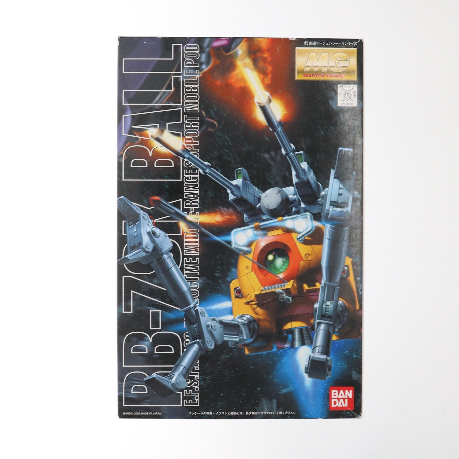 【中古即納】[PTM] MG 1/100 RB-79K ボール(第08MS小隊版) 機動戦士ガンダム 第08MS小隊 プラモデル バンダイ(20050531)
