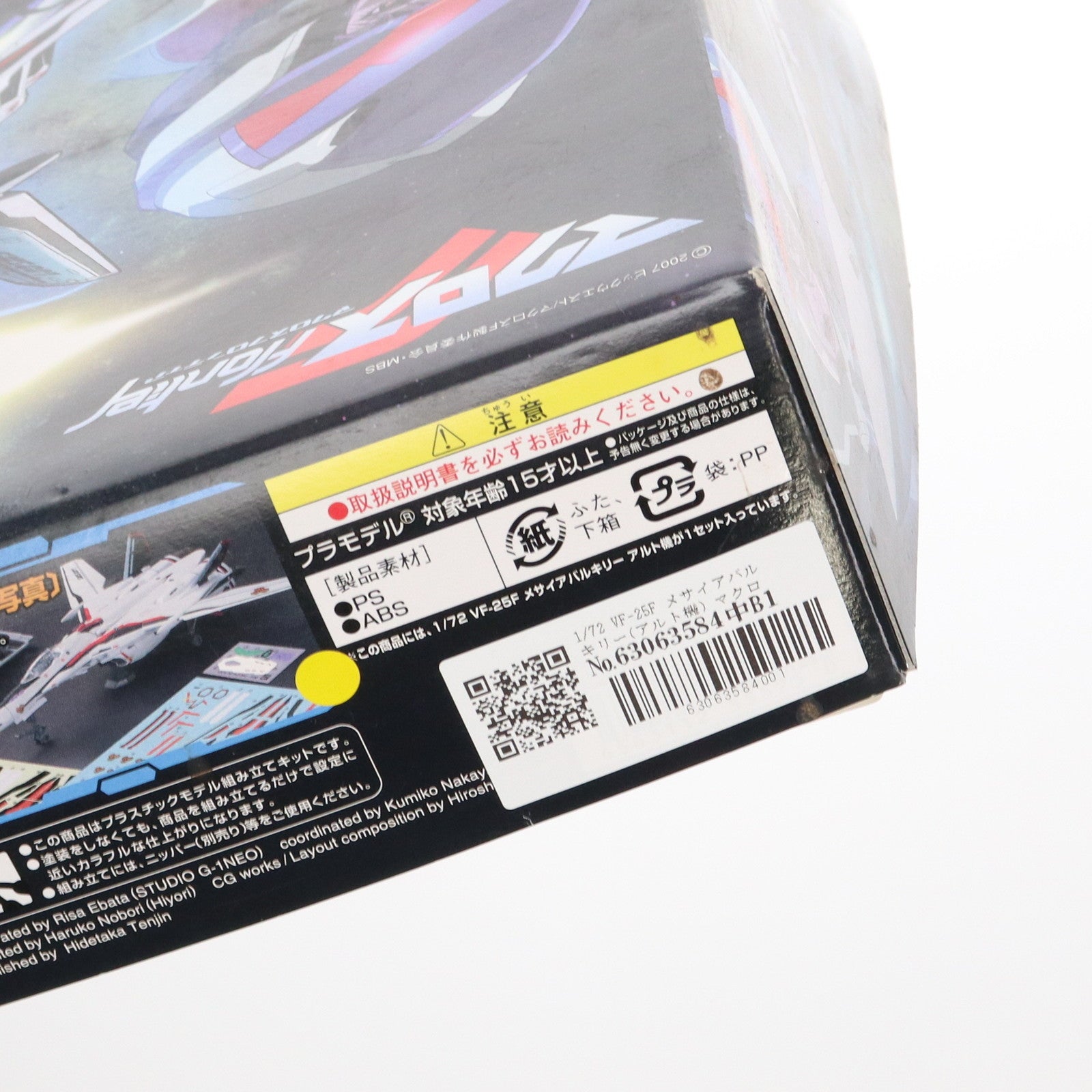中古即納】[PTM]1/72 VF-25F メサイアバルキリー(アルト機
