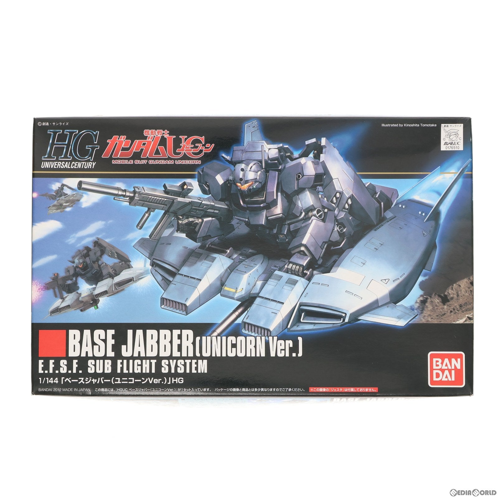 【中古即納】[PTM] HGUC 1/144 ベースジャバー(ユニコーンVer.) 機動戦士ガンダムUC(ユニコーン) プラモデル バンダイ(20120714)