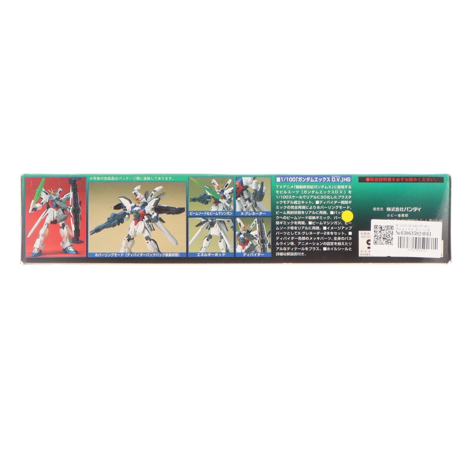 【中古即納】[PTM] HG 1/100 GX-9900-DV ガンダムエックス ディバイダー 機動新世紀ガンダムX プラモデル(0054287) バンダイ(20180221)