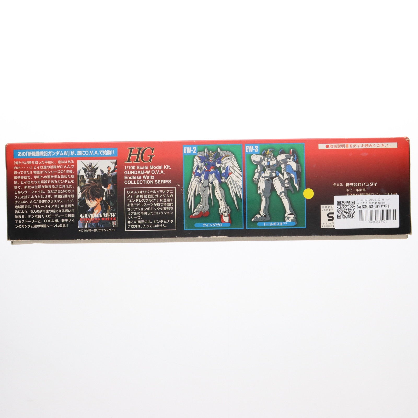 【中古即納】[PTM] HG 1/100 XXXG-01S2 ガンダムナタク 新機動戦記ガンダムW Endless Waltz(ウイング エンドレスワルツ) プラモデル(0056316) バンダイ(19970228)