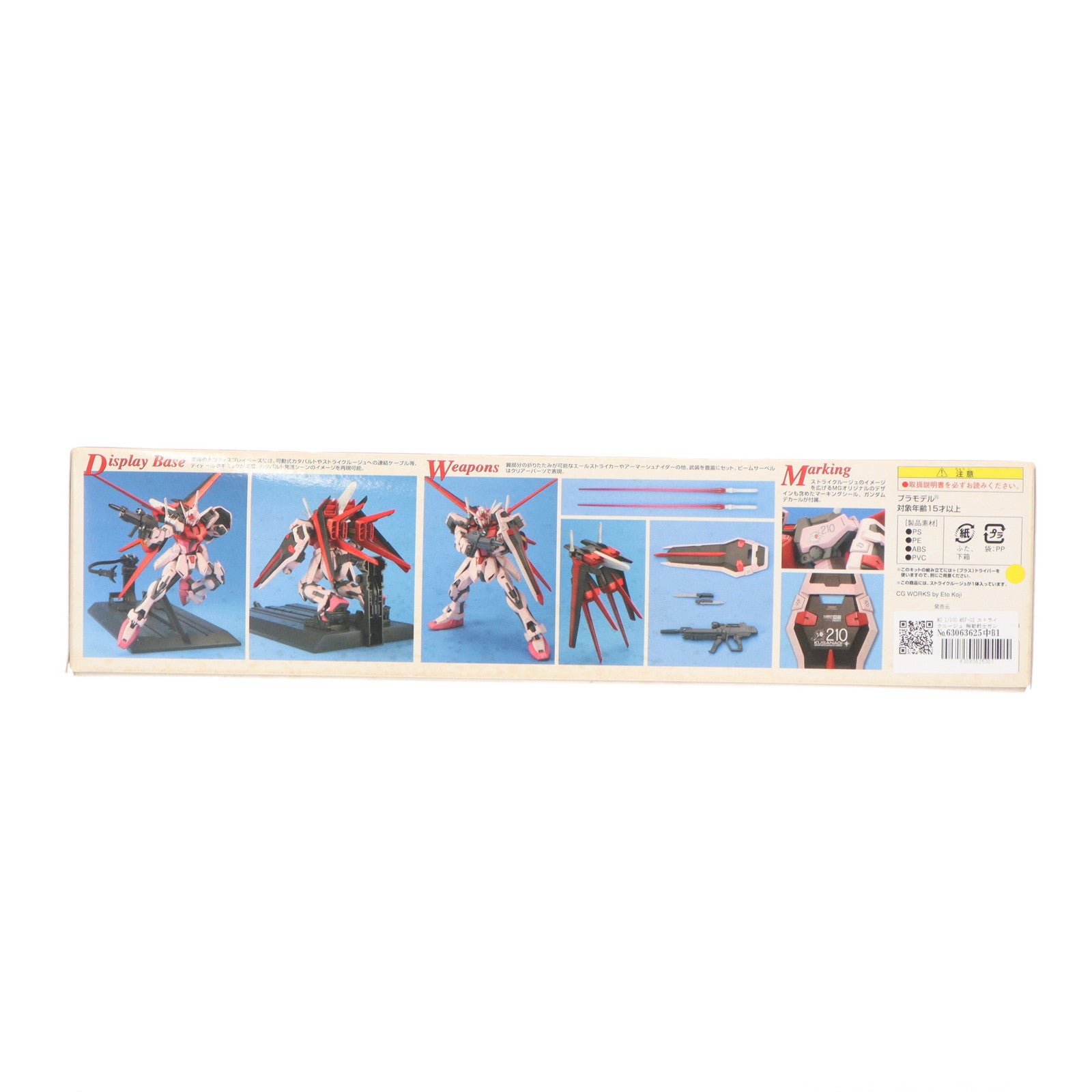 【中古即納】[PTM] MG 1/100 MBF-02 ストライクルージュ 機動戦士ガンダムSEED(シード) プラモデル(0129450) バンダイ(20040930)