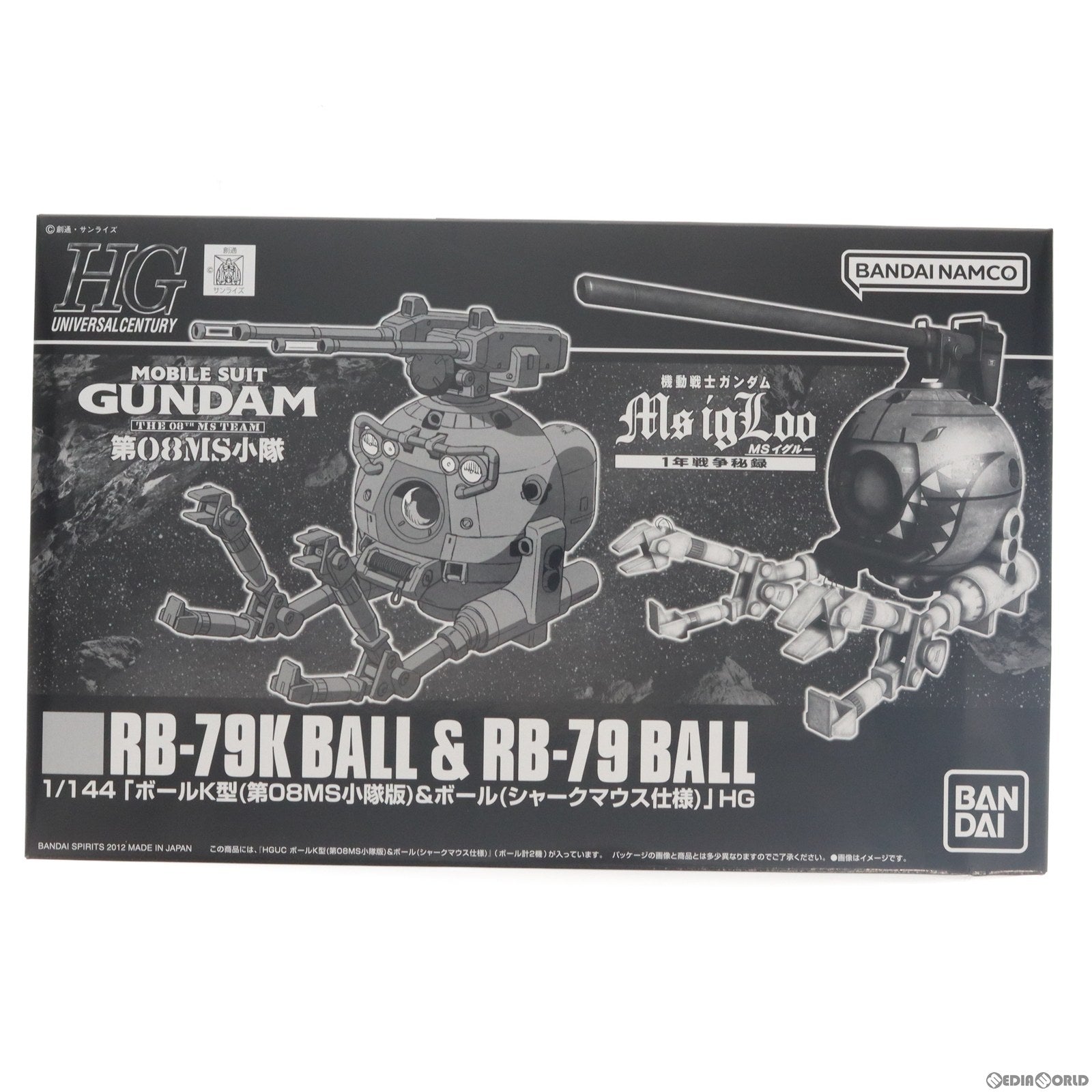 【中古即納】[PTM] プレミアムバンダイ限定 HGUC 1/144 ボールK型(第08MS小隊版)&ボール(シャークマウス仕様) 2機セット 機動戦士ガンダム プラモデル(5065105) バンダイスピリッツ(20230228)